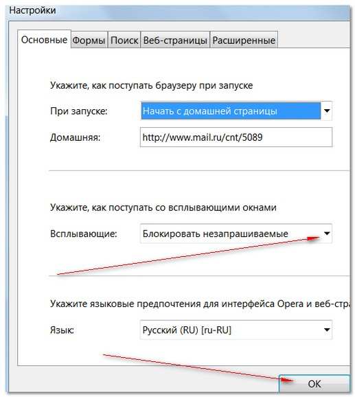 Всплывающее окно google как убрать. Как убрать всплывающие окна в браузере. Как отключить всплывающие окна.