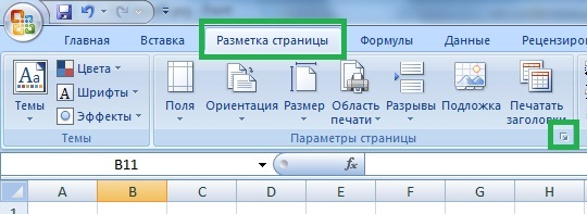 Как распечатать большую картинку в экселе