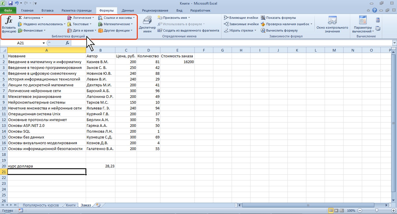 Как перевести картинку в текст excel