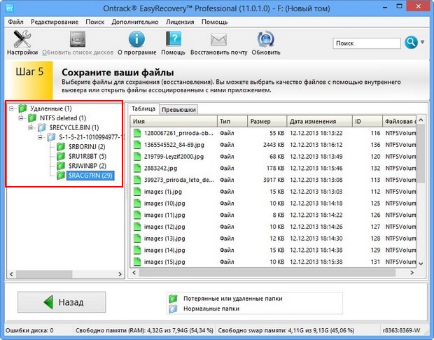 Программа Easy Recovery Программа Easy Recovery