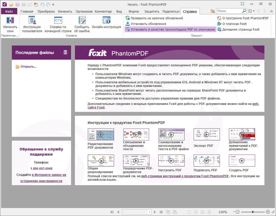 Бесплатный pdf файлов на русском. Редактирование pdf файлов. Редактор текста в pdf. Редактирование pdf документов. Программа для pdf файлов.