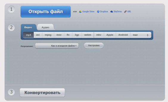 Видео конвертер Видео конвертер