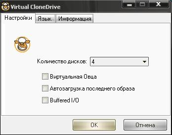 Программа Virtual CloneDrive Программа Virtual CloneDrive