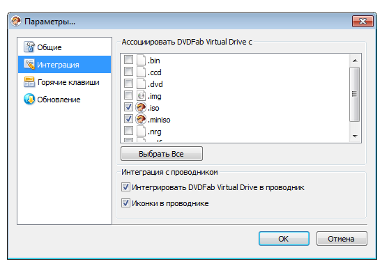 Программа DVDFab Virtual Drive Программа DVDFab Virtual Drive
