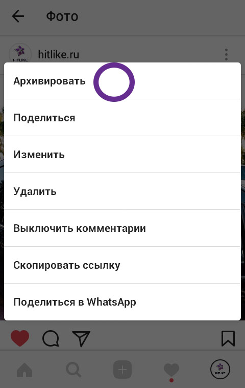 Опция «Архив» Опция «Архив»