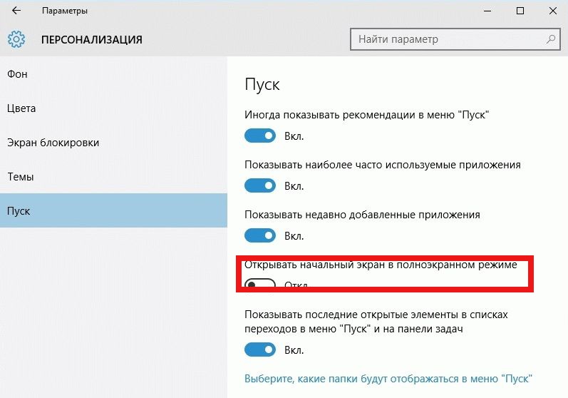 Окно «Персонализация» Окно «Персонализация»