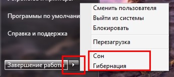 Опция Гибернация Опция Гибернация