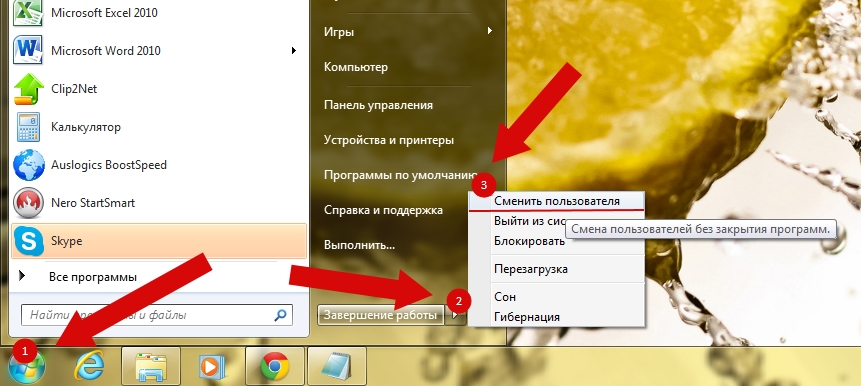 Смена пользователя ПК Смена пользователя ПК