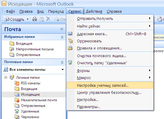 Открытие окна настройки учетных записей в MS Outlook Открытие окна настройки учетных записей в MS Outlook