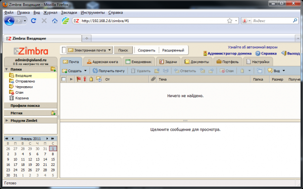 Скриншот Zimbra Desktop Скриншот Zimbra Desktop