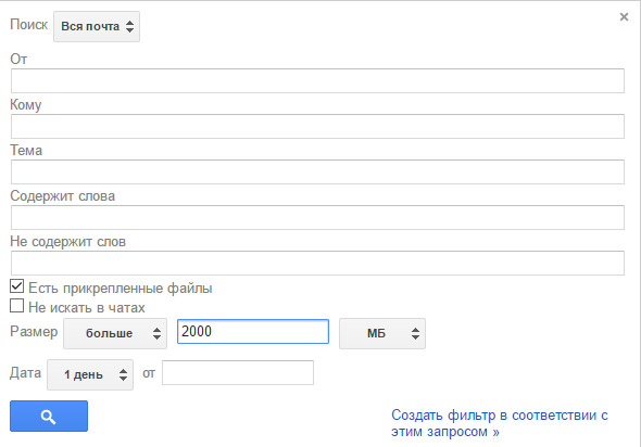 Поисковик в Gmail Поисковик в Gmail