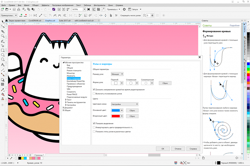 Возможности CorelDRAW Graphics Suite