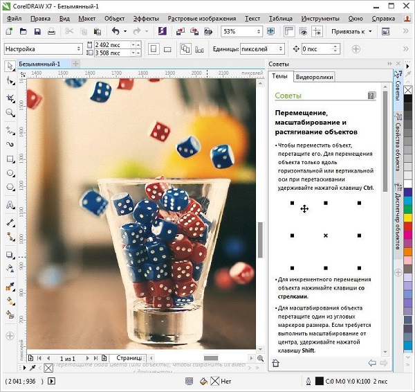 Скриншот к CorelDRAW Скриншот к CorelDRAW