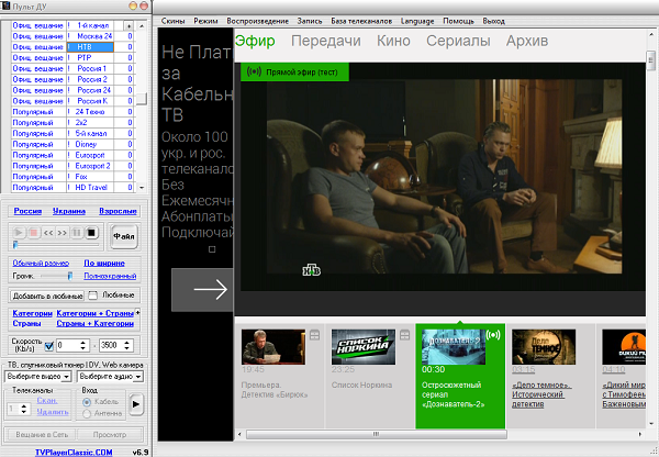 Скриншот к TV Player Classic Скриншот к TV Player Classic