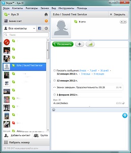 Скриншот к Skype Скриншот к Skype