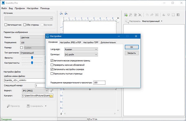 Скриншот к Scanitto Pro Скриншот к Scanitto Pro