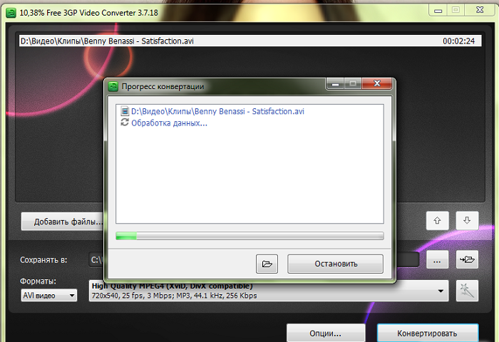 Скриншот к Free 3GP Video Converter Скриншот к Free 3GP Video Converter