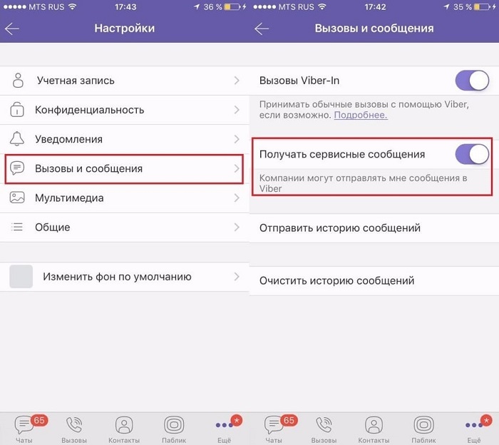 Окно настроек в Viber Окно настроек в Viber