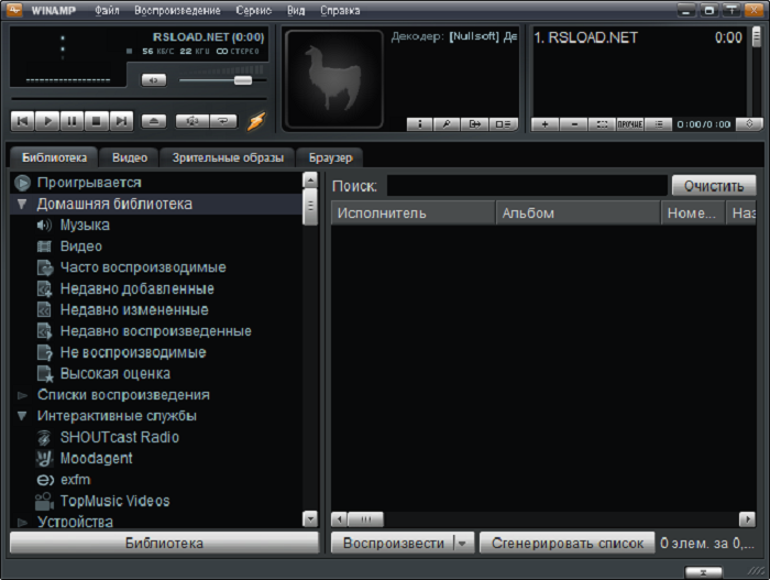 Скриншот к Winamp Скриншот к Winamp