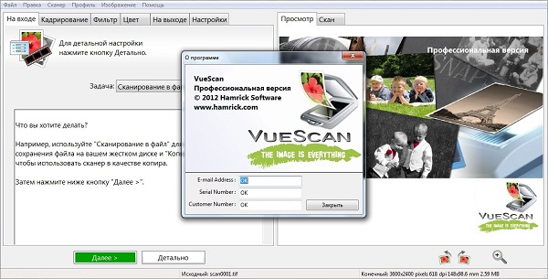 Скриншот к VueScan Скриншот к VueScan