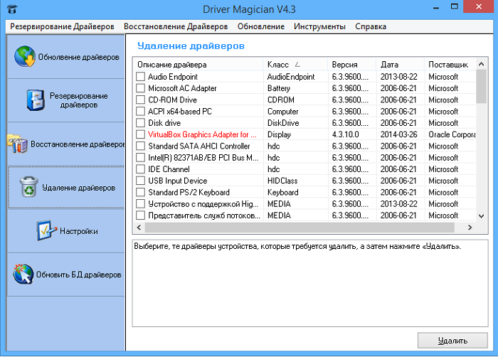 Скриншот к Driver Magician Скриншот к Driver Magician