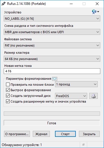Внешний вид программы Rufus Внешний вид программы Rufus