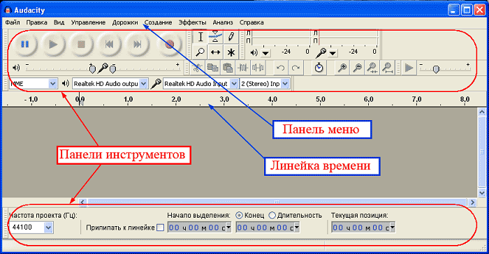 Интерфейс программы Audacity Интерфейс программы Audacity