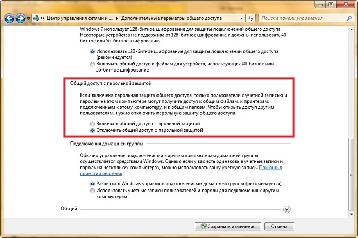 Вкладка настройки доступа с парольной защитой Вкладка настройки доступа с парольной защитой