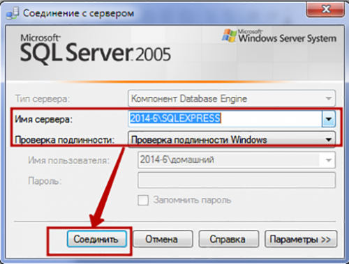 Соединение с компонентами SQL Server Соединение с компонентами SQL Server