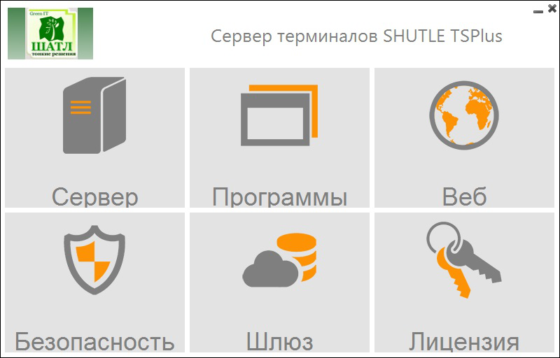 Сервер терминалов SHUTLE Tsplus