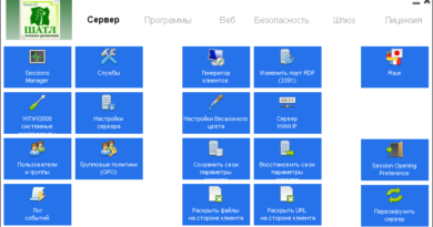 Сервер терминалов SHUTLE Tsplus: элегантное решение для офиса Сервер терминалов SHUTLE Tsplus: элегантное решение для офиса
