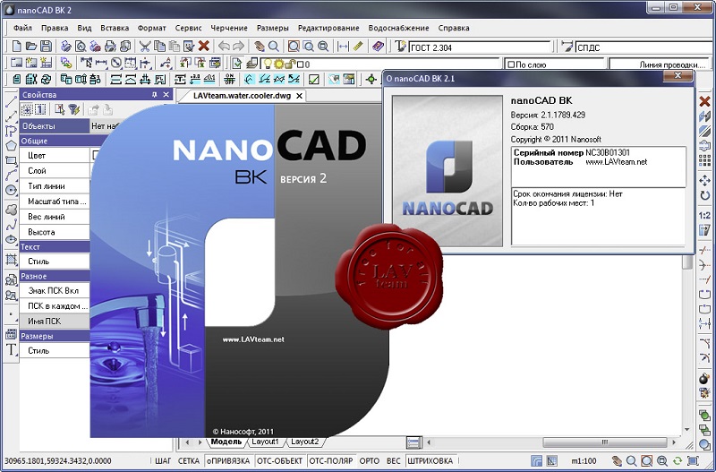 Интерфейс программы nanoCAD Интерфейс программы nanoCAD