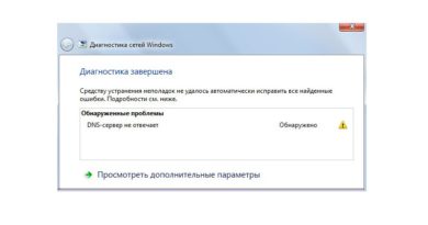 Как исправить ошибку «DNS-сервер не отвечает» Как исправить ошибку «DNS-сервер не отвечает»