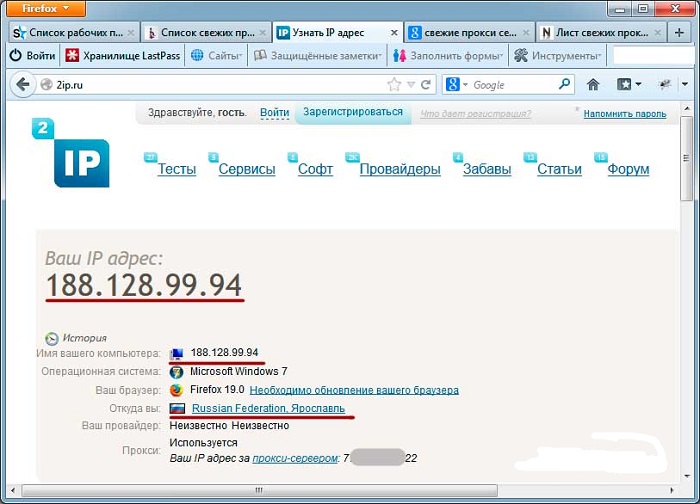 Изменение IP-адреса Изменение IP-адреса