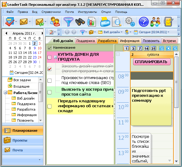 Скриншот к LeaderTask Скриншот к LeaderTask