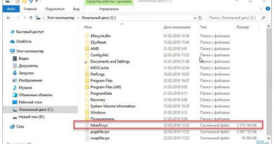 Как удалить файл hiberfil.sys Как удалить файл hiberfil.sys