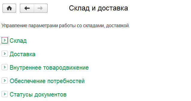 Пункт обеспечения потребностей Пункт обеспечения потребностей