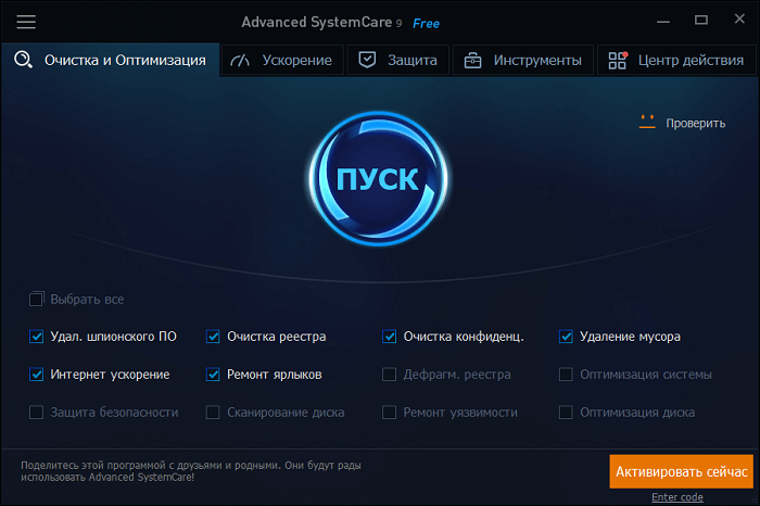 Интерфейс IObit Advanced SystemCare Free Интерфейс IObit Advanced SystemCare Free