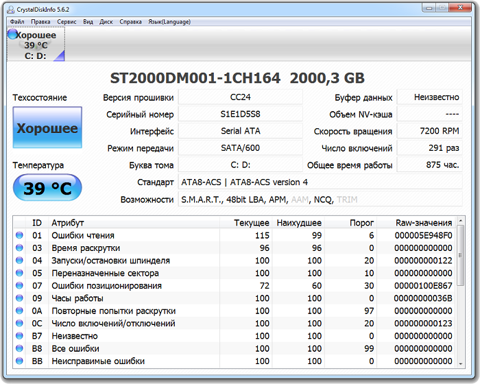 Скриншот программы CrystalDiskInfo 5.6.2.png Скриншот программы CrystalDiskInfo 5.6.2.png
