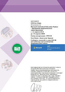 AEPCertificate V99518