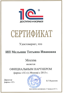 1C Certificate