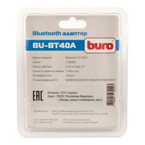 Адаптер USB Buro BU-BT40A Bluetooth 4.0+EDR class 1.5 20м черный [341952]