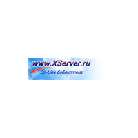 Сервер + ИКС КУБ, лицензия на  10 пользователей [1512-23135-917]