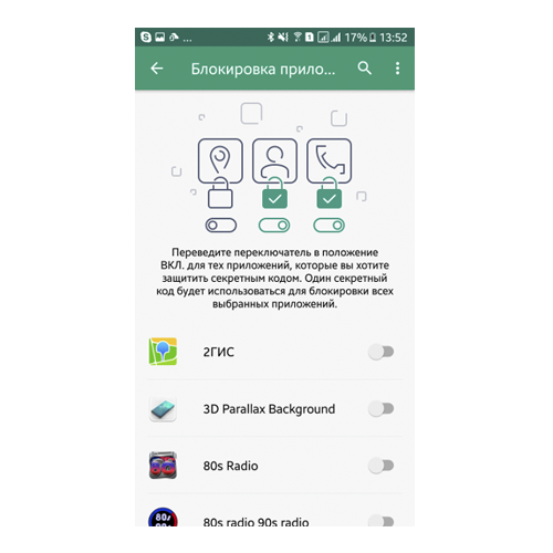 Kaspersky Internet Security for Android на 1 год на 1 устройство Card [KL1091ROAFS]