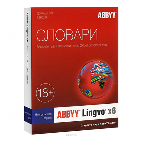 ABBYY Lingvo x6 Многоязычная Домашняя версия Новая (коробка) [AL16-05SBU001-0100]