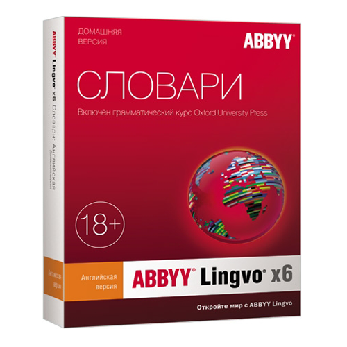 ABBYY Lingvo x6 Английская Домашняя версия Новая [AL16-01SWU001-0100]