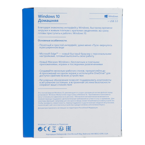 Microsoft Windows 10 Home (x32/x64) RU USB BOX [KW9-00253]
