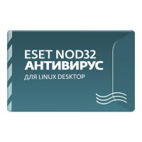 ESET NOD32 Антивирус для Linux Desktop - лицензия на 1 год на 3 ПК [NOD32-ENL-NS(EKEY)-1-1]