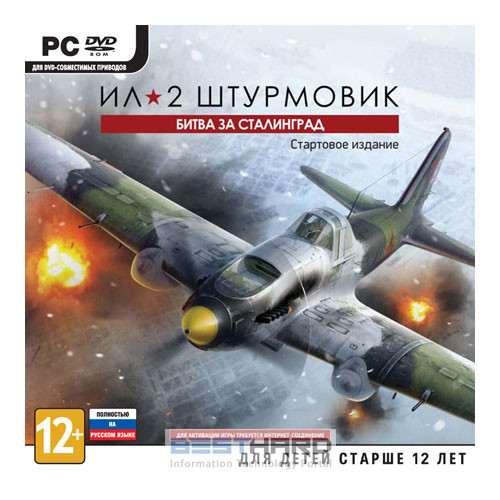 Ил-2 Штурмовик: Битва за Сталинград [PC, русская версия] [1CSC20001450]