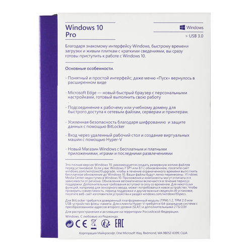 Microsoft Windows 10 Professional (Pro x32/x64) RU USB BOX [FQC-09118]